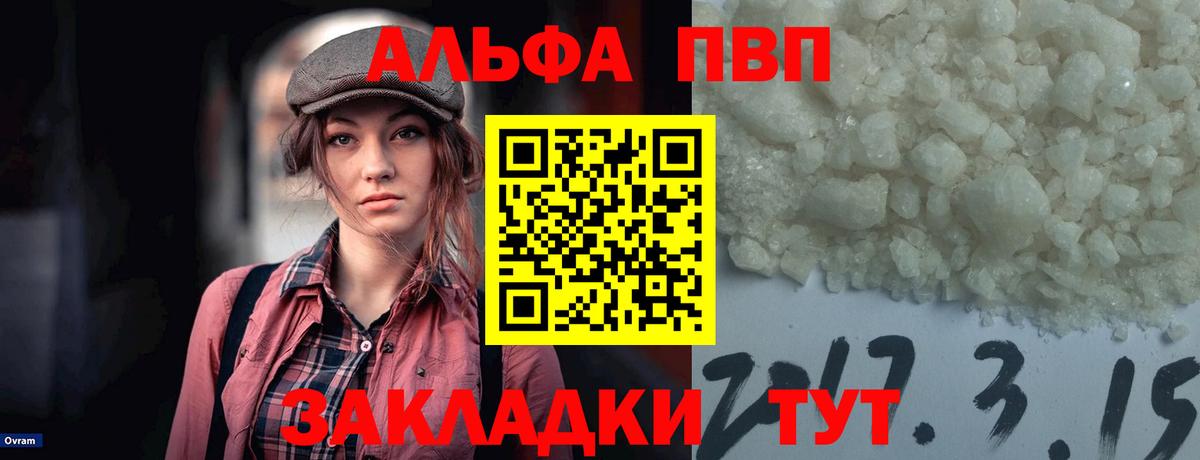 Сыктывкар  Alpha PVP Соль  наркошоп  Вход с VPN  Альфа ПВП VHQ  Alpha PVP Crystall  Alpha-PVP 