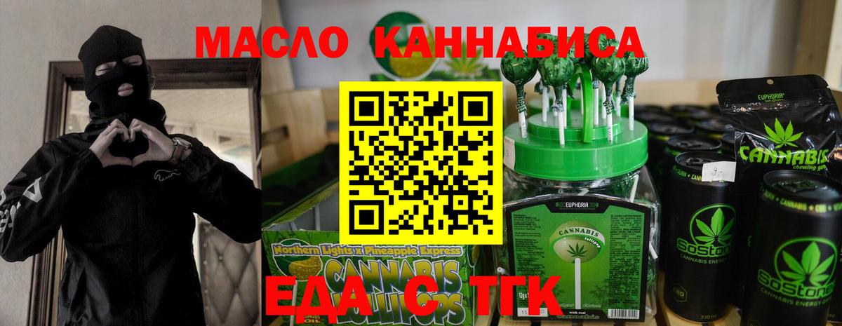 Печенье с ТГК конопля  Вход с VPN  Сыктывкар 