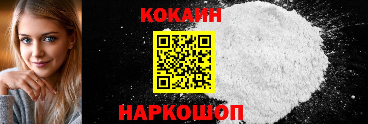 Cocaine VHQ Сыктывкар