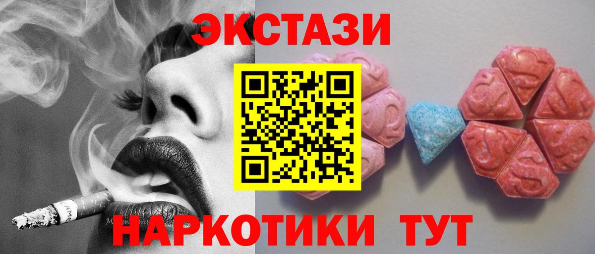 сайты даркнета как зайти  Ecstasy круглые  ЭКСТАЗИ  Вход с VPN  Сыктывкар  ЭКСТАЗИ XTC 