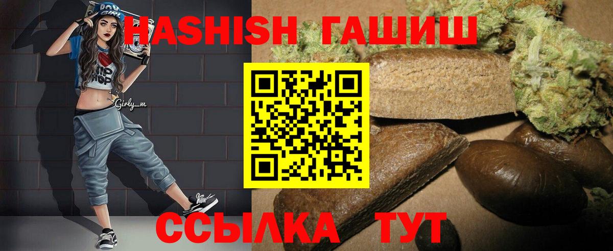 Сыктывкар  ГАШ  Вход с VPN  ГАШИШ гашик  Гашиш убойный 