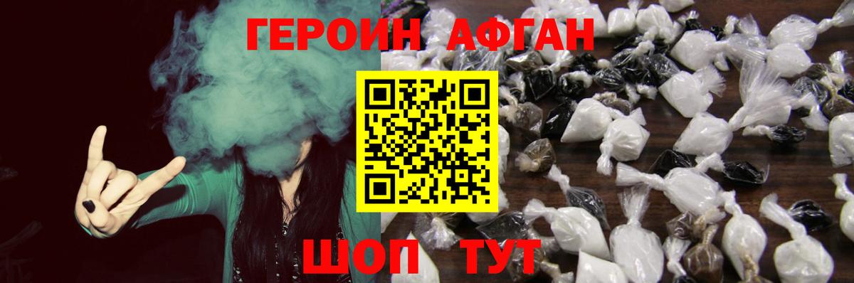 Героин Heroin  Вход с VPN  ГЕРОИН  Сыктывкар 