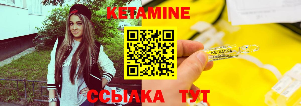 КЕТАМИН ketamine Сыктывкар