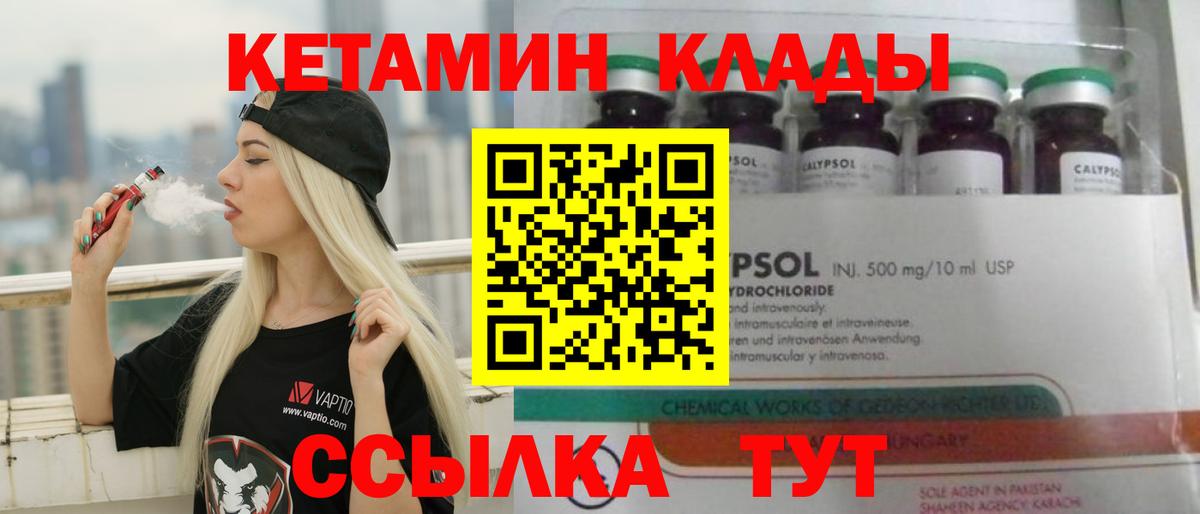 Кетамин ketamine  Кетамин ketamine  Вход с VPN  Сыктывкар 