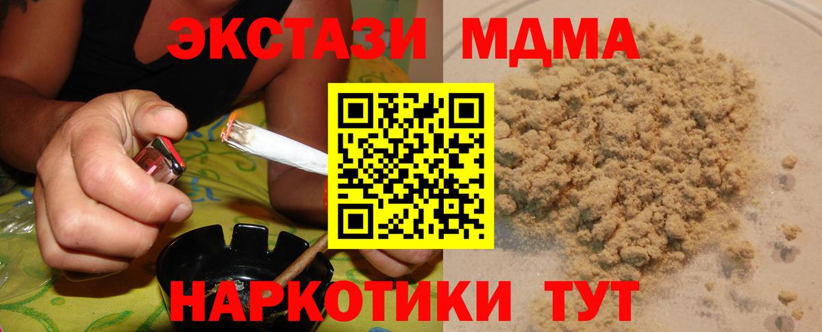 MDMA VHQ  Вход с VPN  МДМА кристаллы  Сыктывкар 