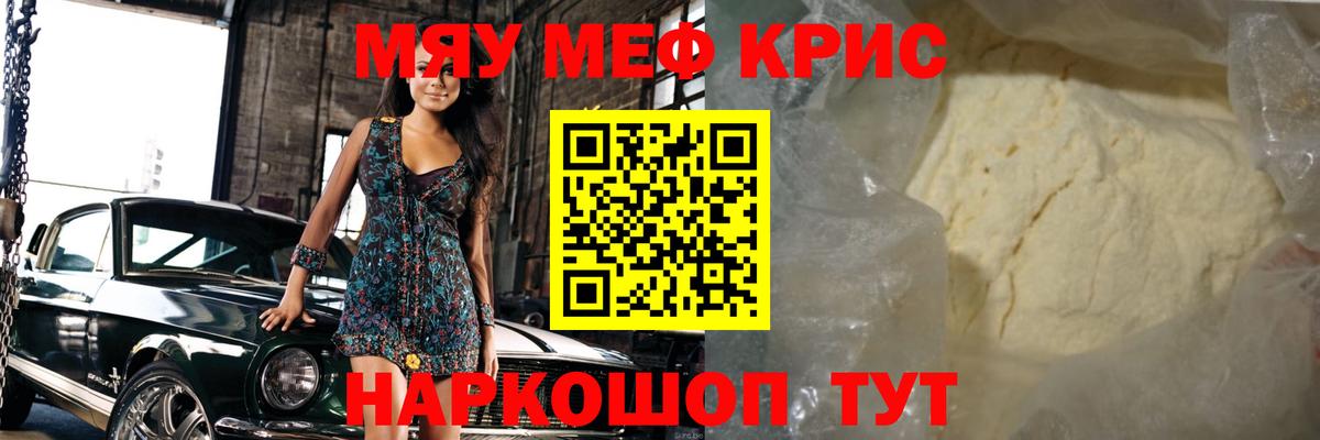 Сыктывкар  где купить наркотик  МЯУ-МЯУ  Меф  МЕФ кристаллы  Вход с VPN  МЯУ-МЯУ кристаллы 