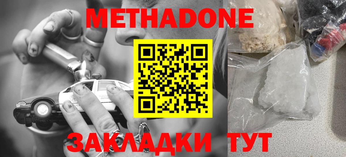 МЕТАДОН VHQ  Вход с VPN  Сыктывкар  МЕТАДОН VHQ 