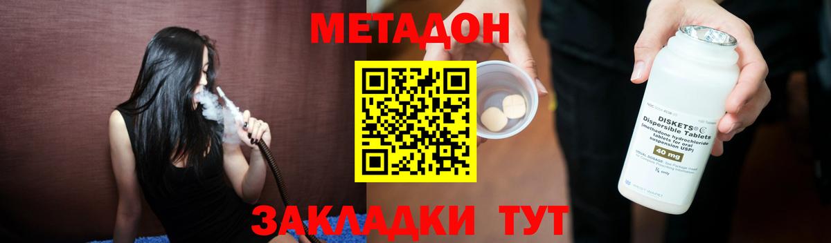 МЕТАДОН VHQ Сыктывкар