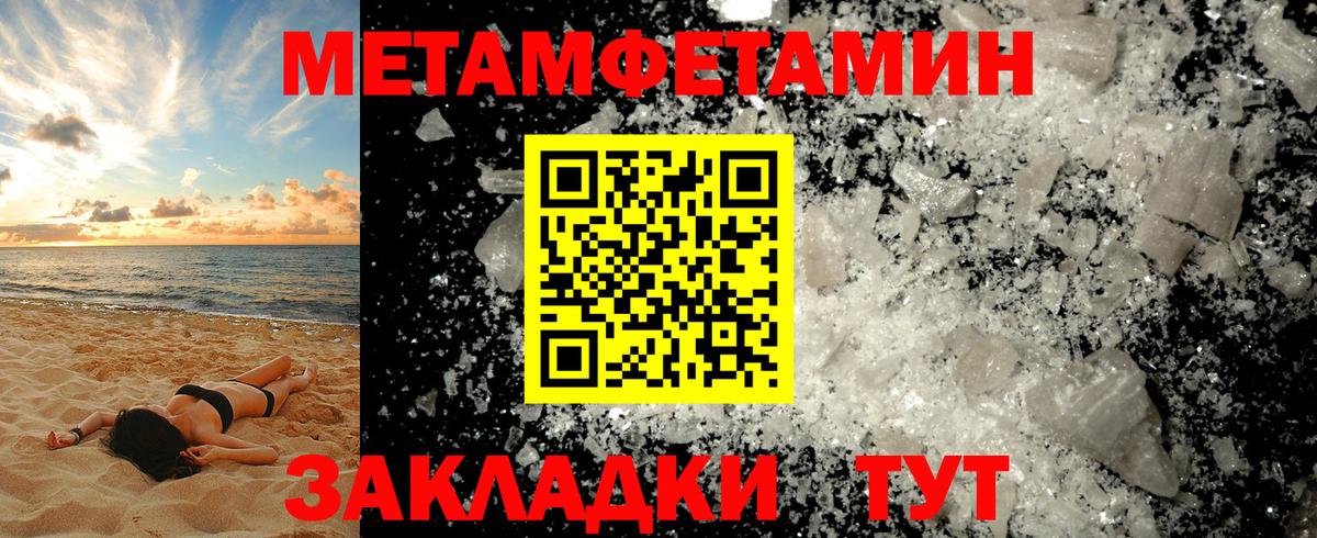 Сыктывкар  МЕТАМФЕТАМИН Methamphetamine  Метамфетамин  Вход с VPN  МЕТАМФЕТАМИН Methamphetamine 
