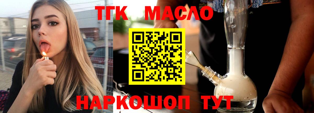 Сыктывкар  где купить наркоту  Вход с VPN  Дистиллят ТГК вейп с тгк 