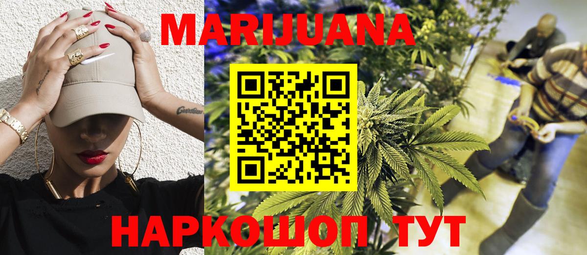 Каннабис White Widow Сыктывкар